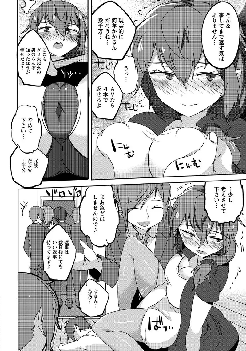 借金返済人妻肉便器 - Page 2