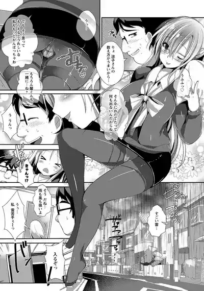 家庭教師の秘密な報酬 2