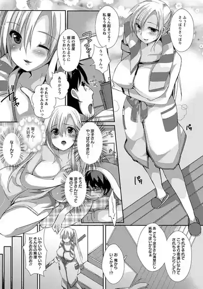 家庭教師の秘密な報酬 6