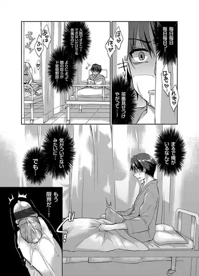 賤しい乳奴の忠性心 ～爆乳露出雌豚は股を開く～ 7