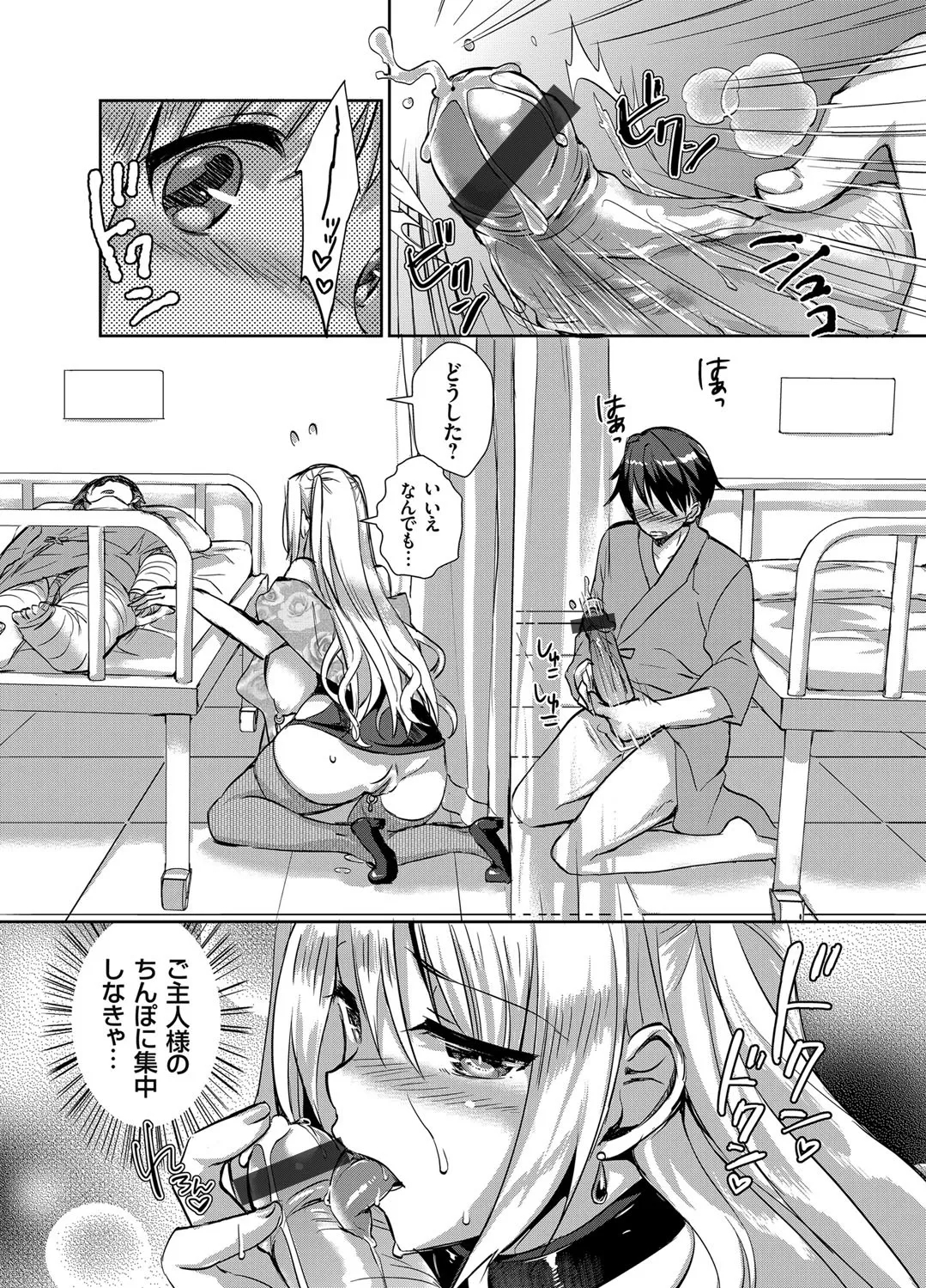 賤しい乳奴の忠性心 ～爆乳露出雌豚は股を開く～ - Page 9