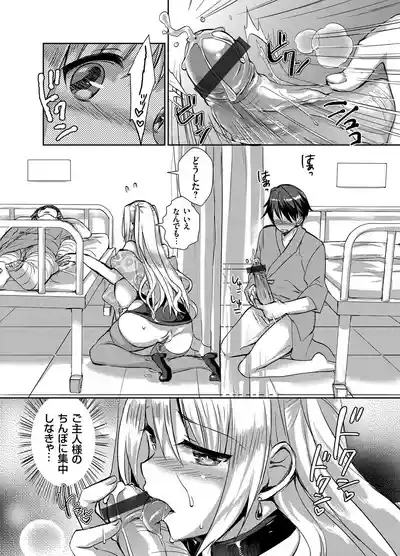 賤しい乳奴の忠性心 ～爆乳露出雌豚は股を開く～ 9