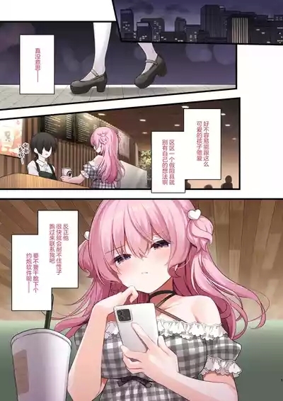 Tonari no Seki no Arisaka-san Wakarase Hen | 心意相连 高潮不绝 5