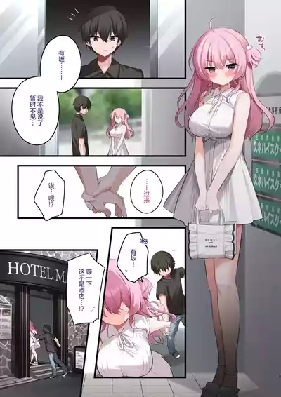 Tonari no Seki no Arisaka-san Wakarase Hen | 心意相连 高潮不绝 9