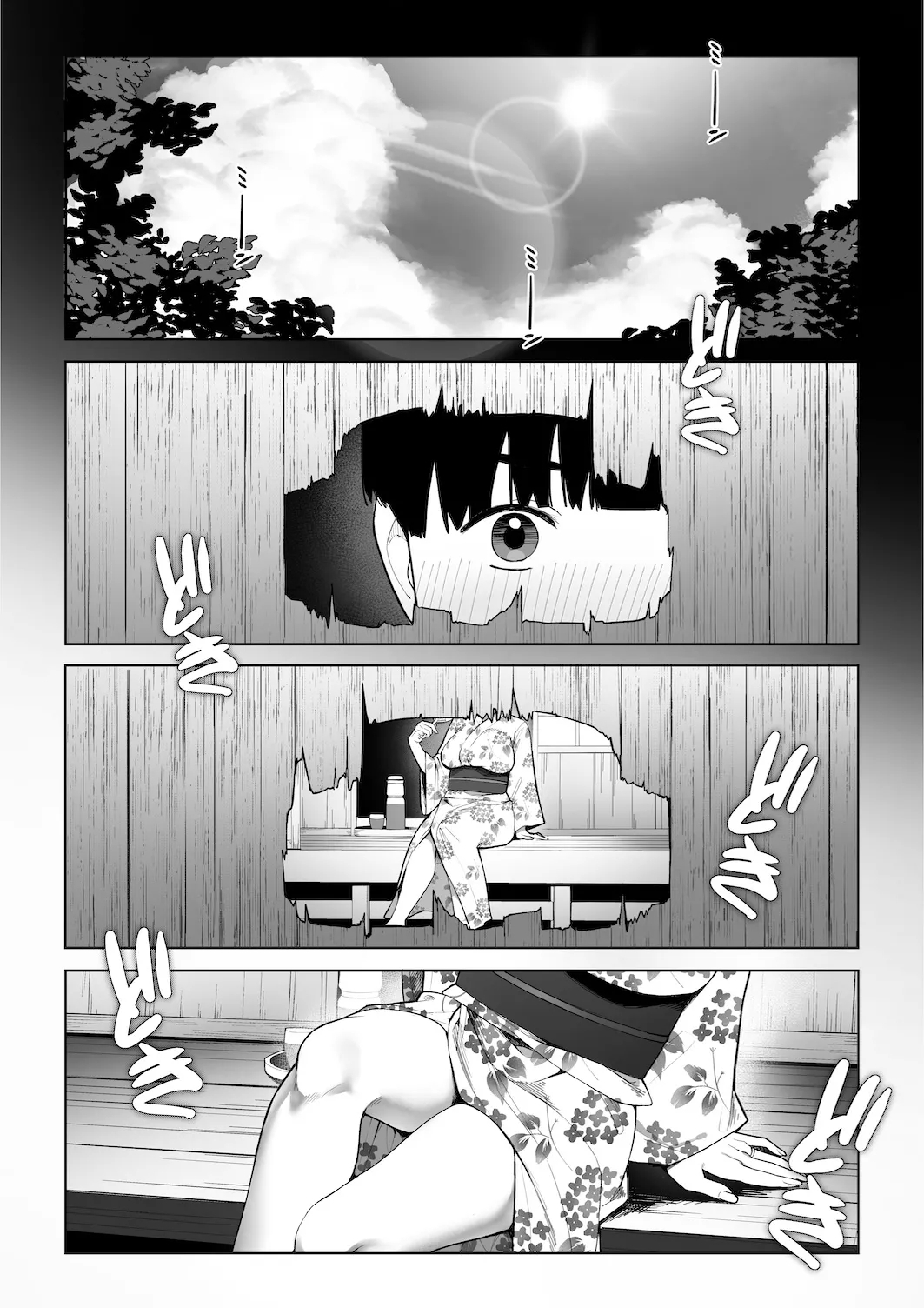 穴の向こうの熱い夏 - Page 11