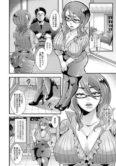 秘書ト調教 2