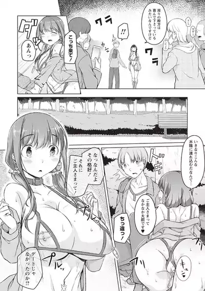 使用済彼女 前編 4