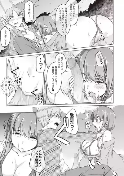 使用済彼女 前編 7