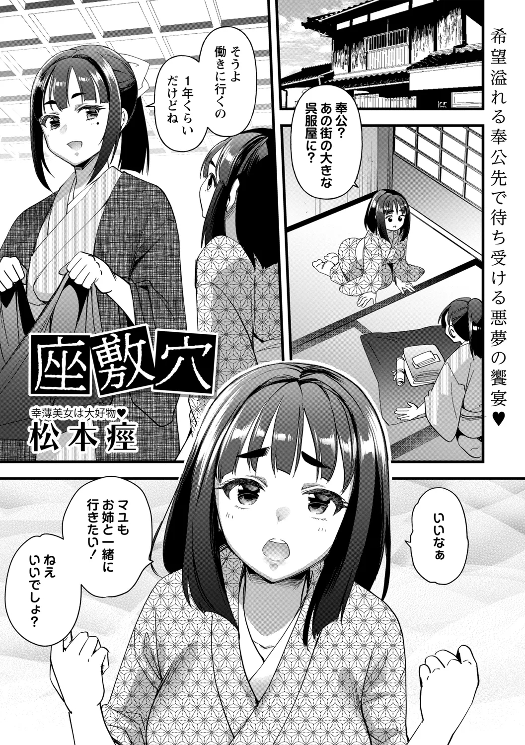 座敷穴 - Page 1
