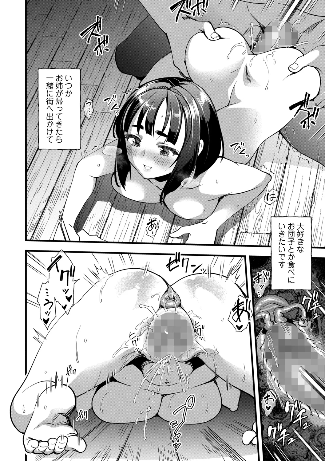 座敷穴 - Page 16