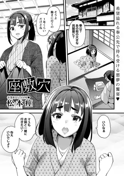 座敷穴 1