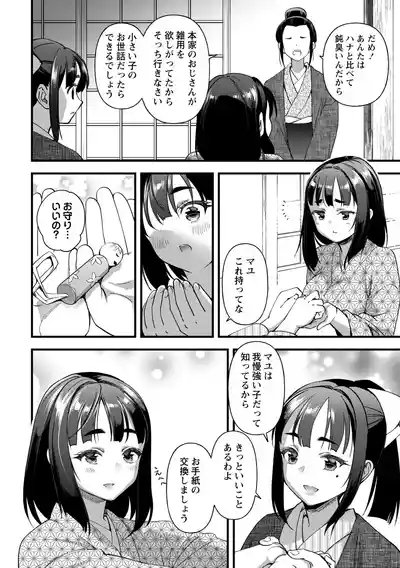 座敷穴 2