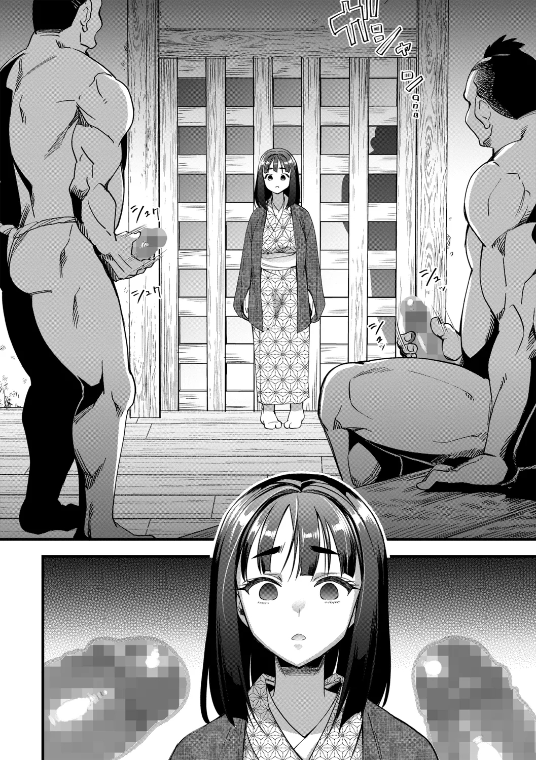 座敷穴 - Page 4