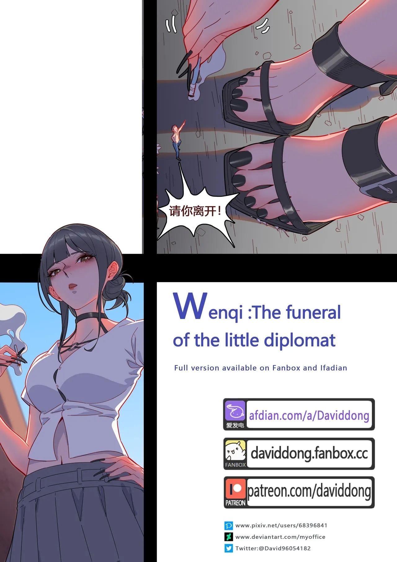 Wenqi: Funeral of The Little Diplomat 1