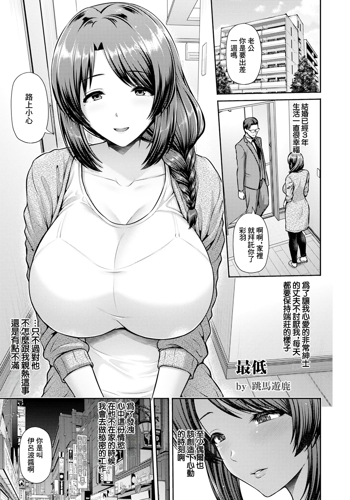 Saitei - Page 5