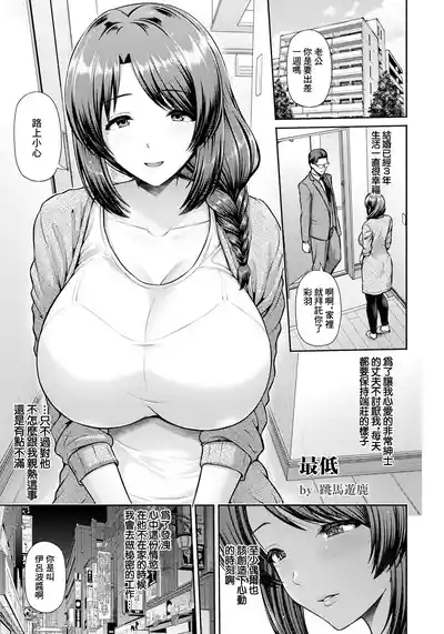 Saitei 5