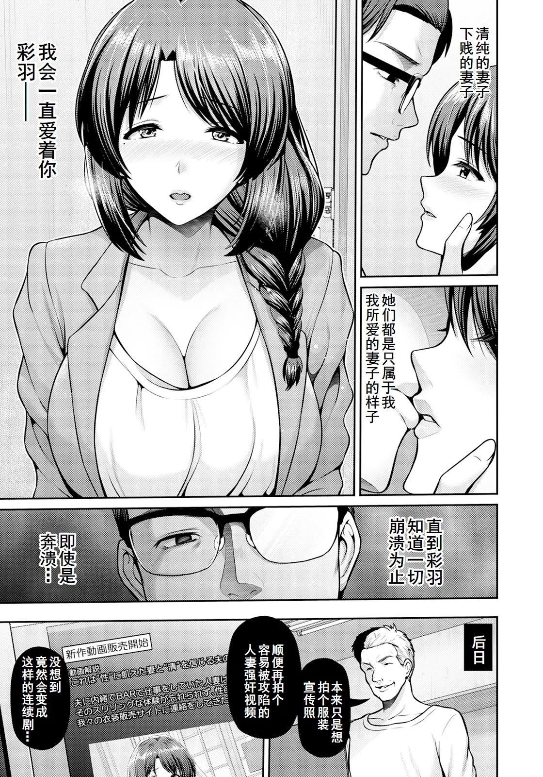 Saitei - Page 73