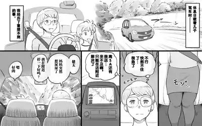 Mama Time Seisui Hen | 妈妈时间 圣水篇 3