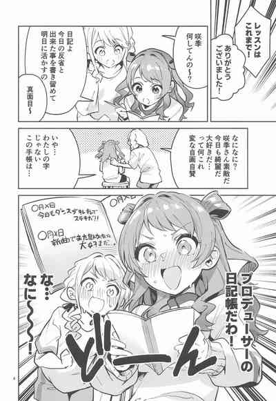 約束の5日間 3