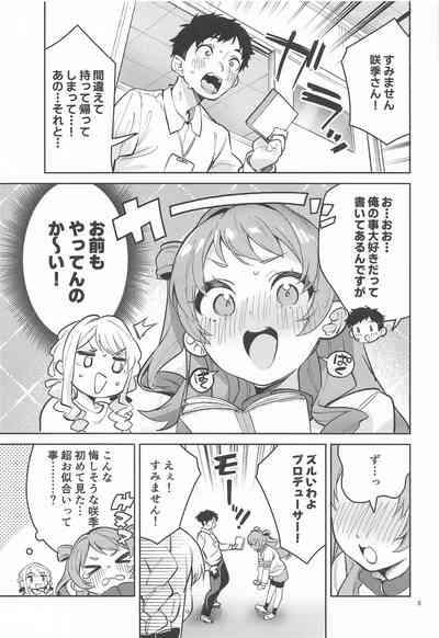 約束の5日間 4