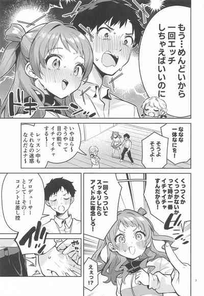 約束の5日間 6