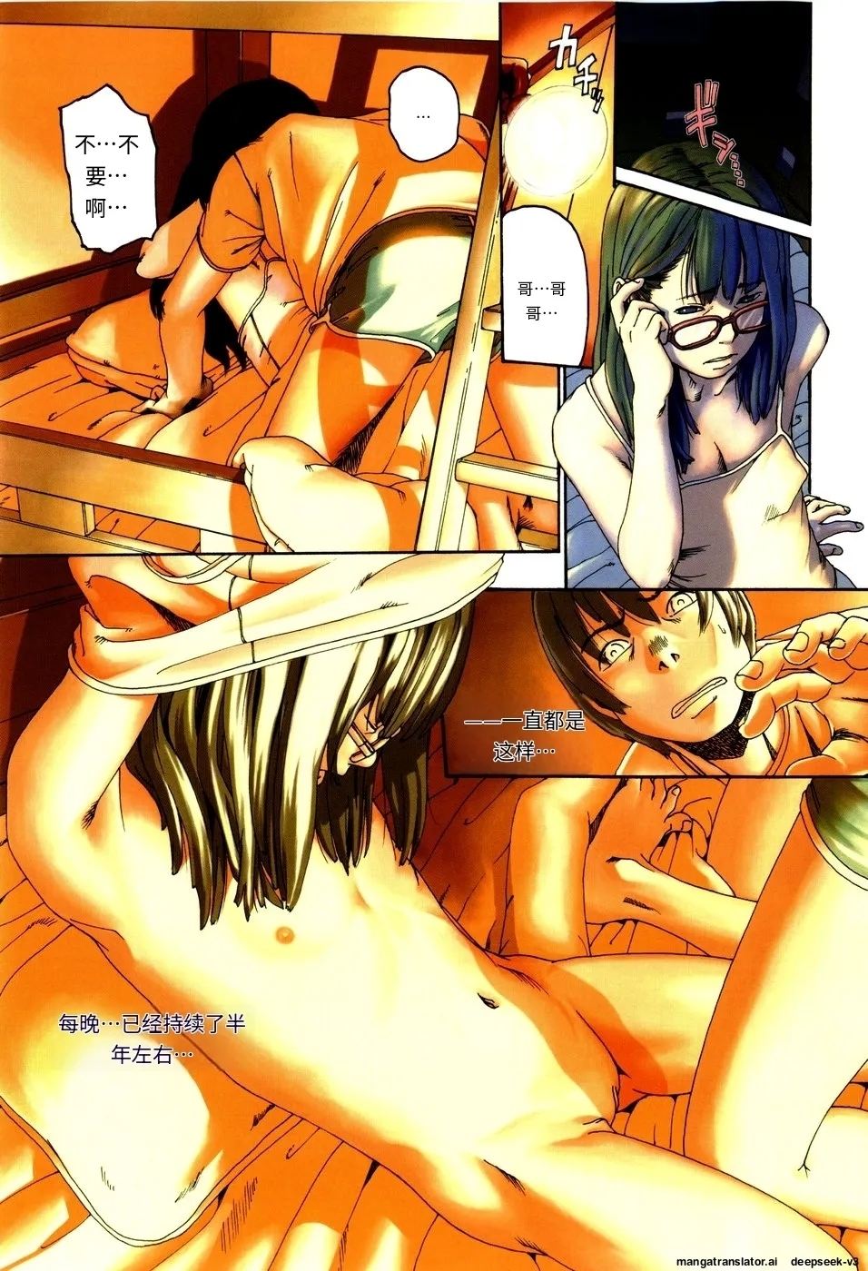 Panorama - Page 5
