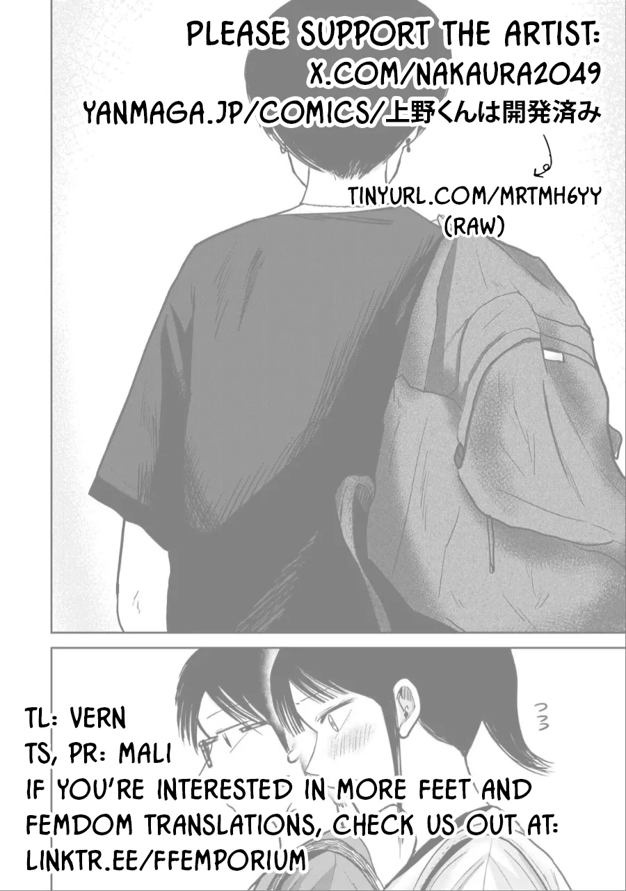 Uenozumi Dai 47 wa | Ueno-kun Has Been Developed Chapter 47 - Page 17
