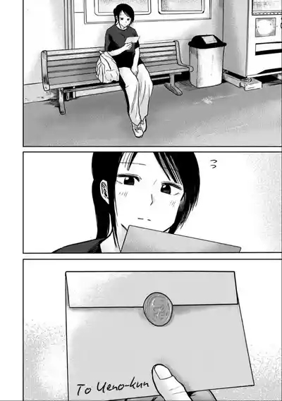 Uenozumi Dai 47 wa | Ueno-kun Has Been Developed Chapter 47 4