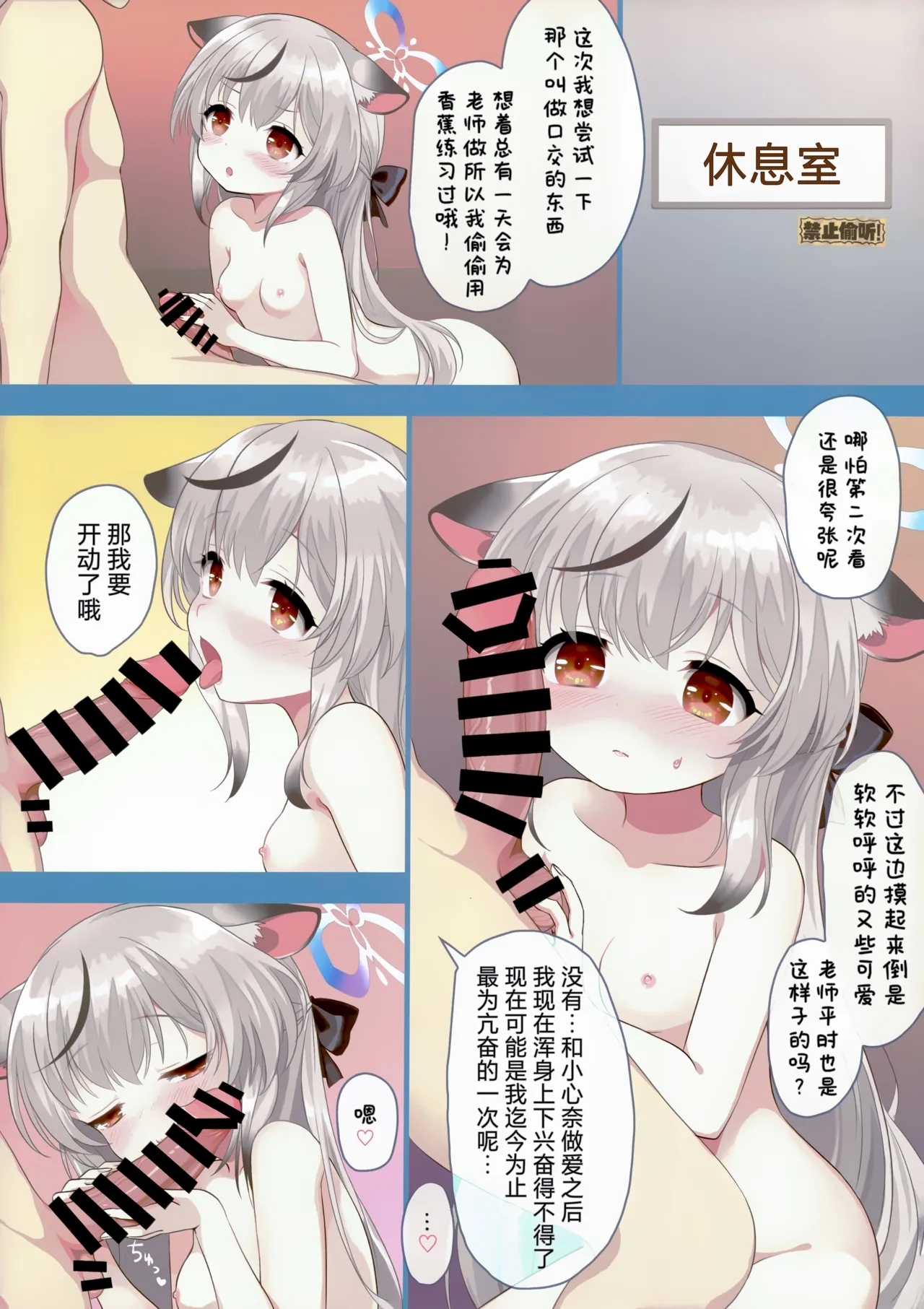 小大人心奈酱 - Page 13