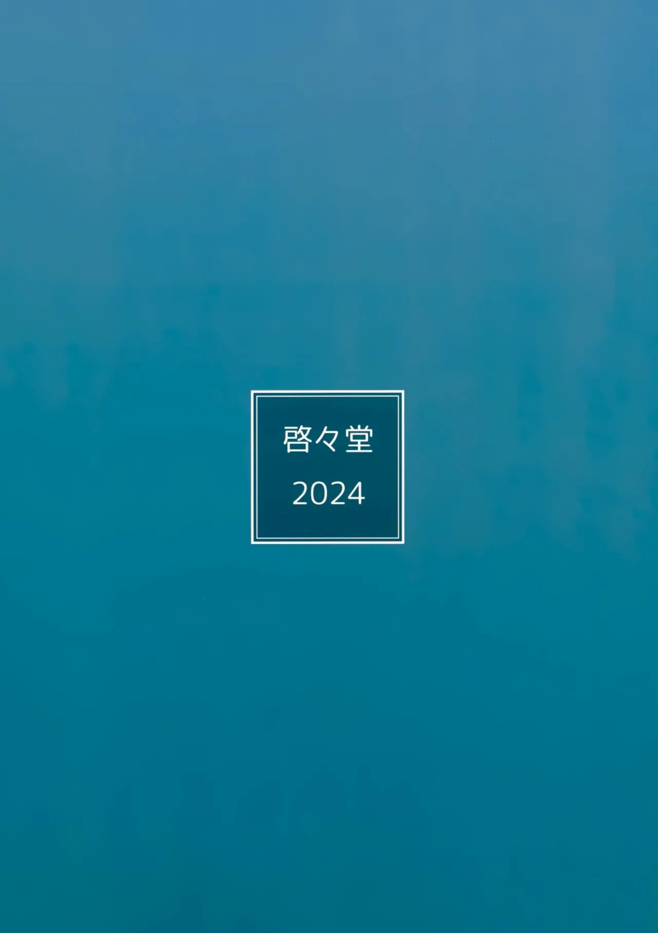 小大人心奈酱 - Page 20