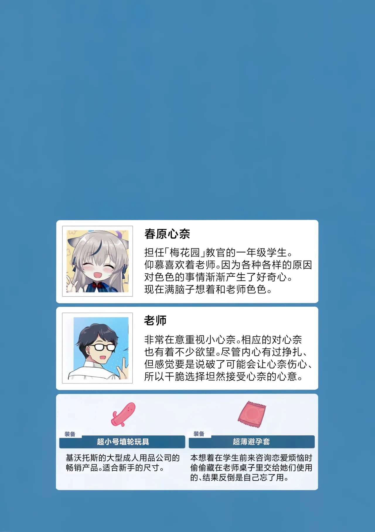 小大人心奈酱 - Page 3