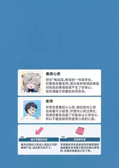 小大人心奈酱 3