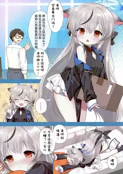 小大人心奈酱 4