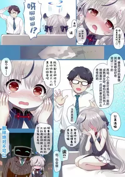 小大人心奈酱 7