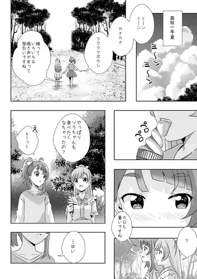 Precure 10