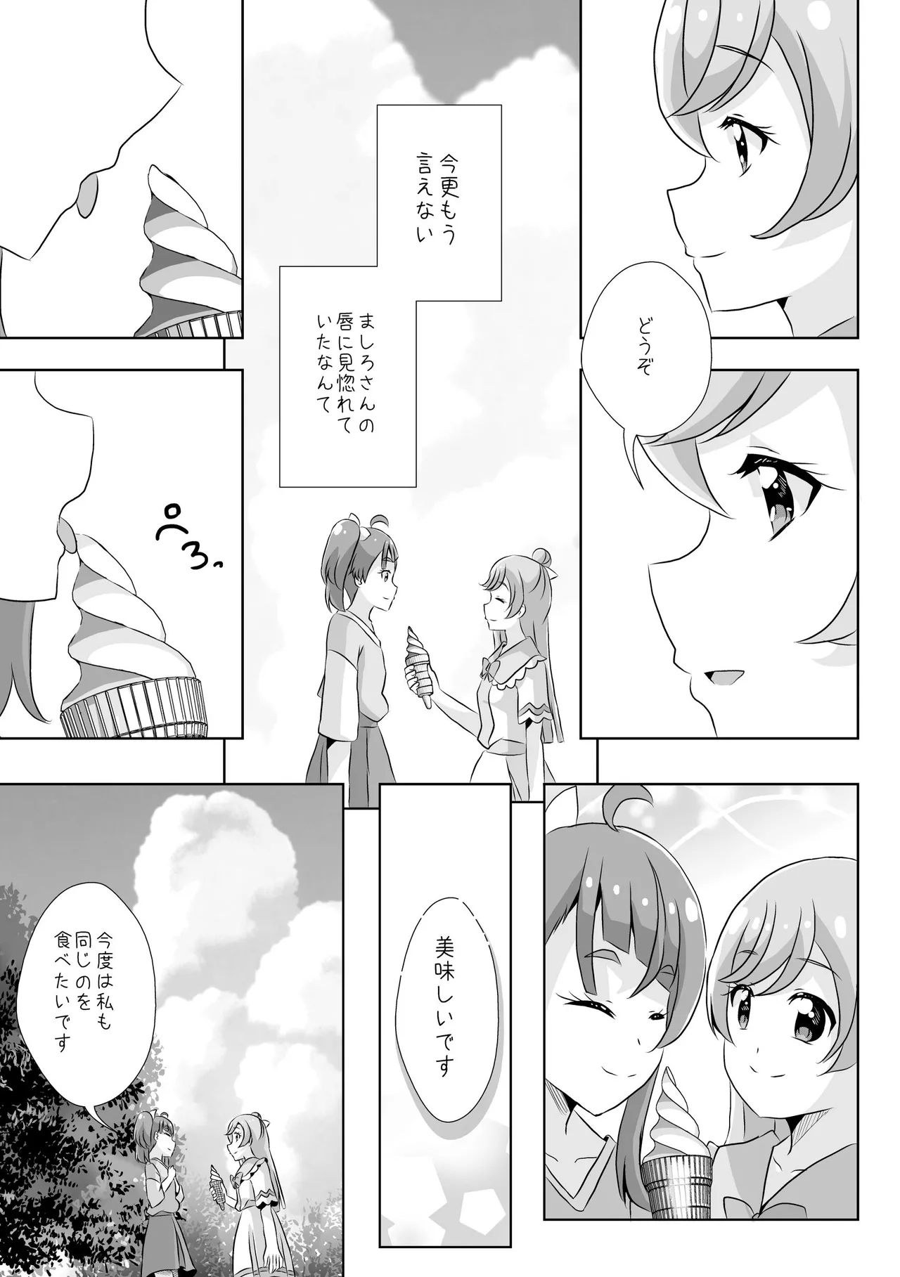 Precure - Page 11