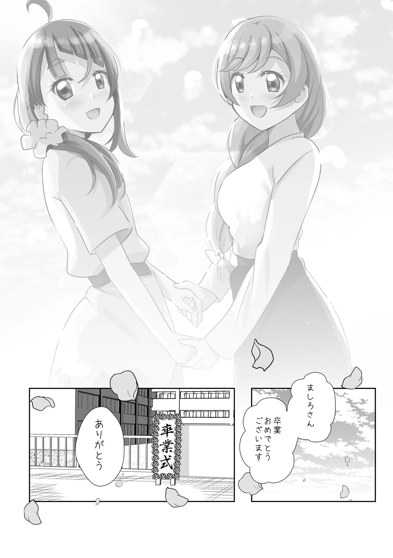 Precure - Page 3