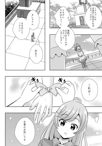 Precure 4