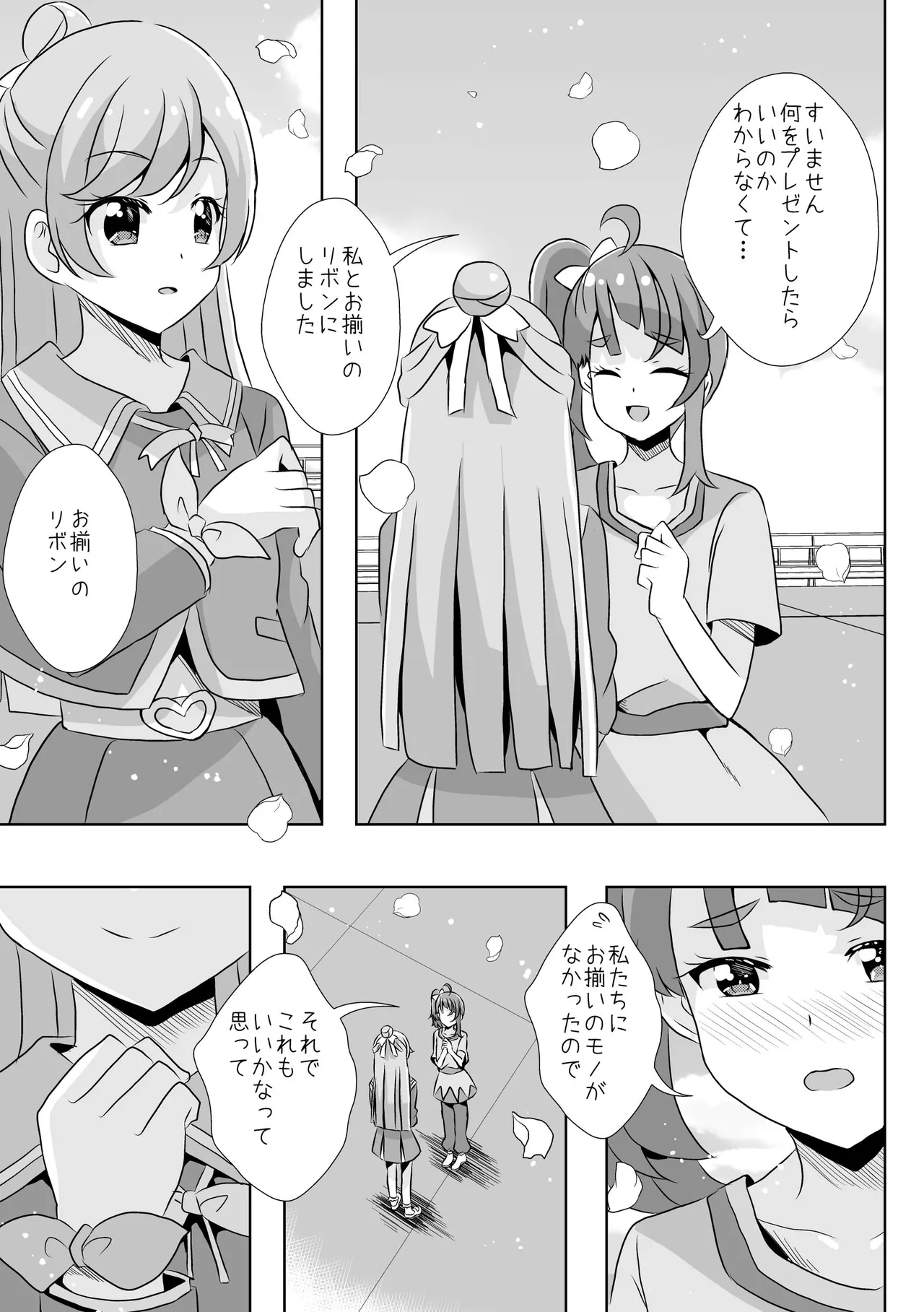 Precure - Page 5