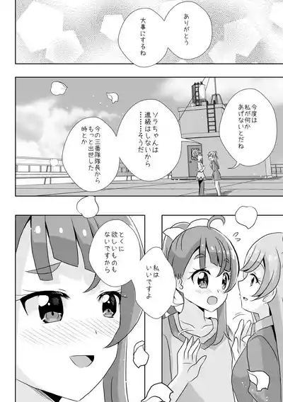 Precure 6