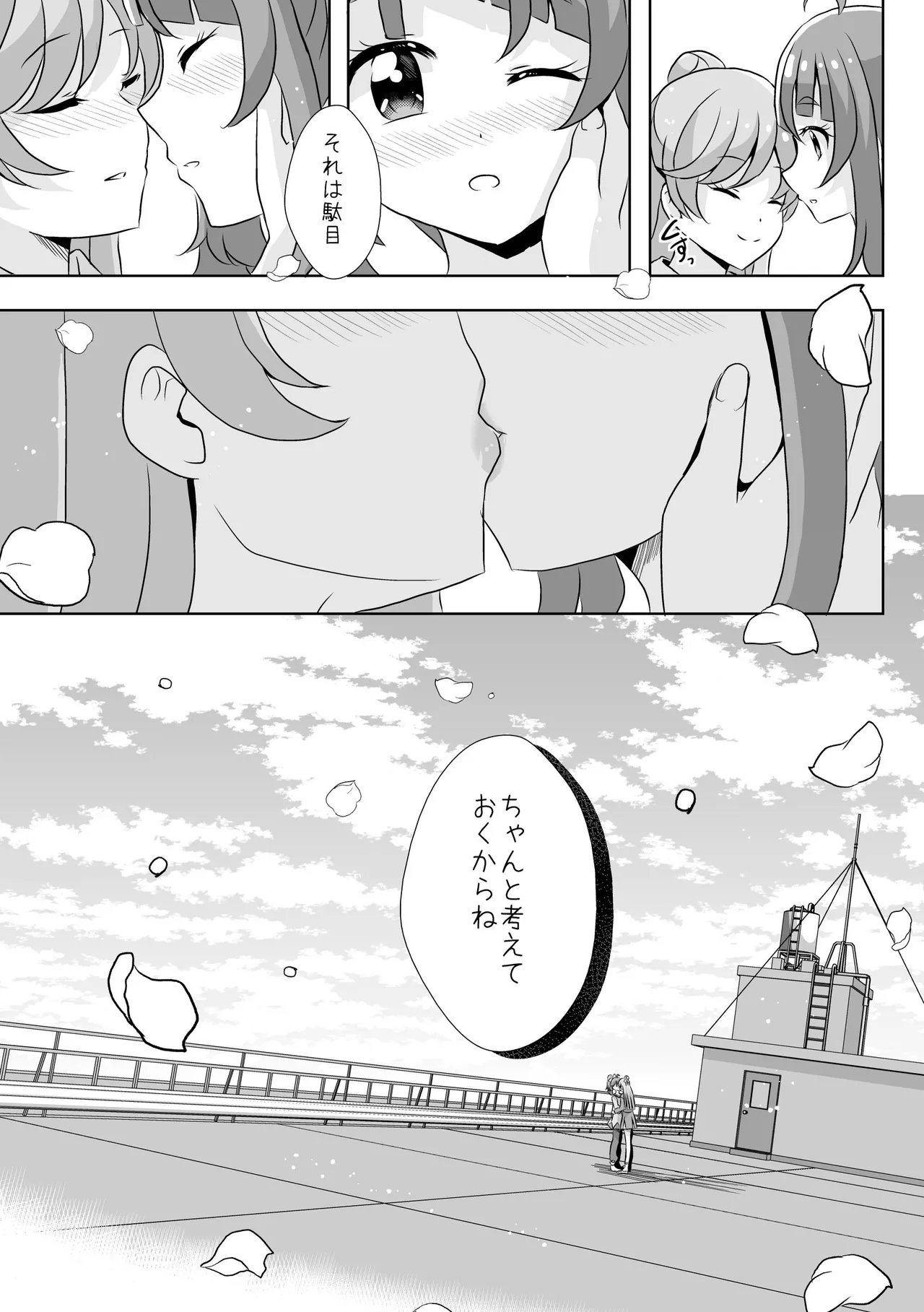Precure - Page 7