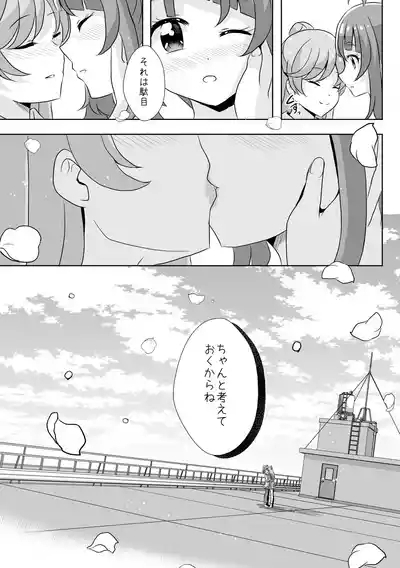 Precure 7
