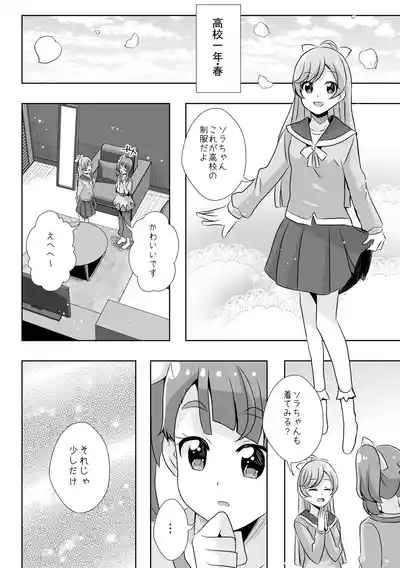 Precure 8