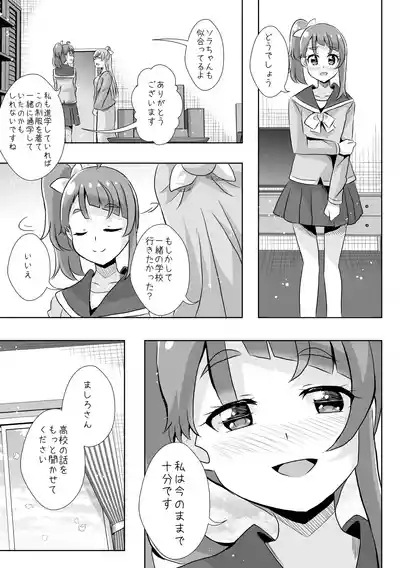 Precure 9