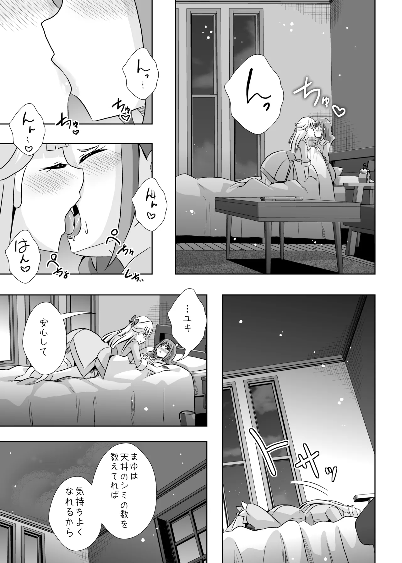 Precure - Page 10