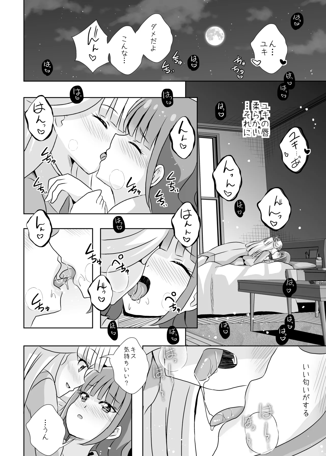 Precure - Page 11