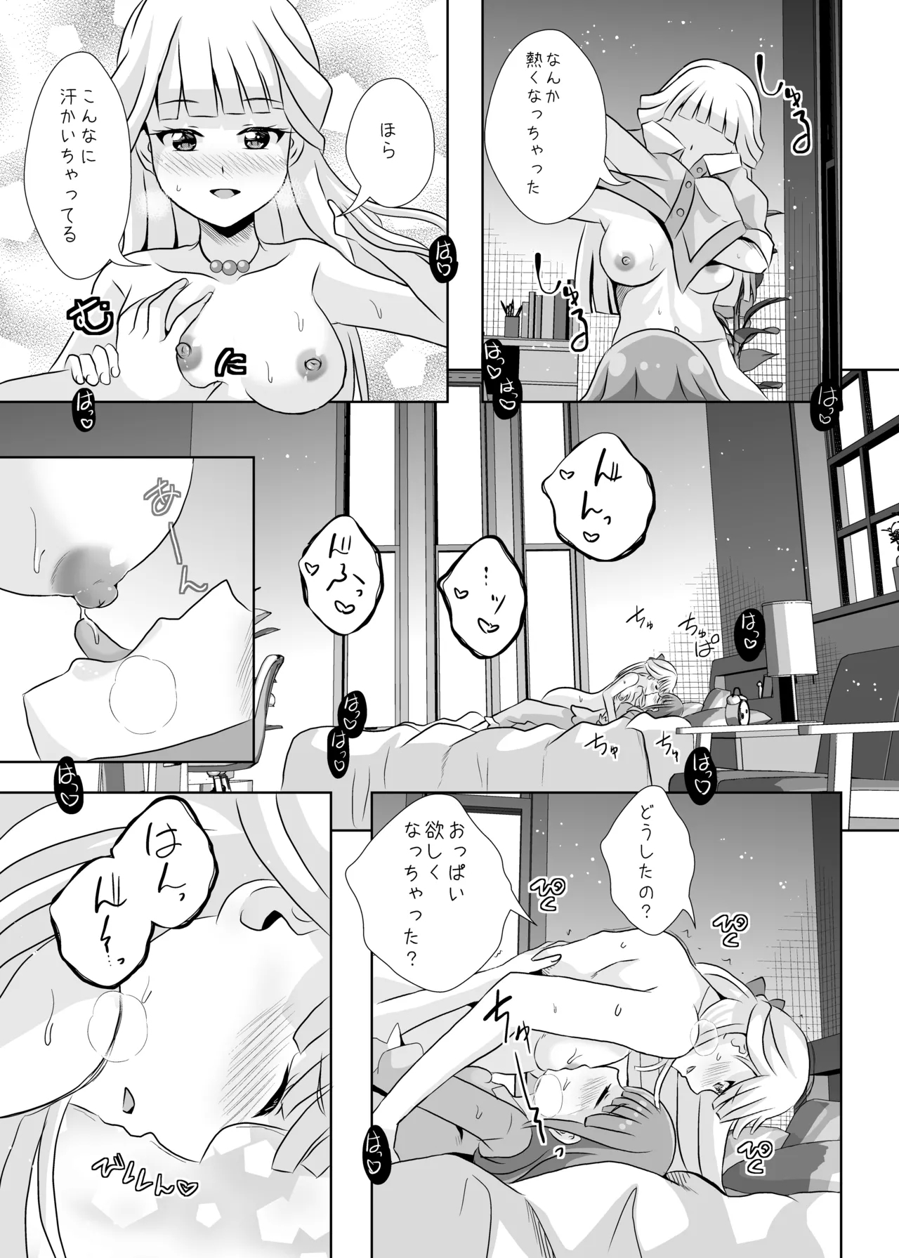 Precure - Page 12