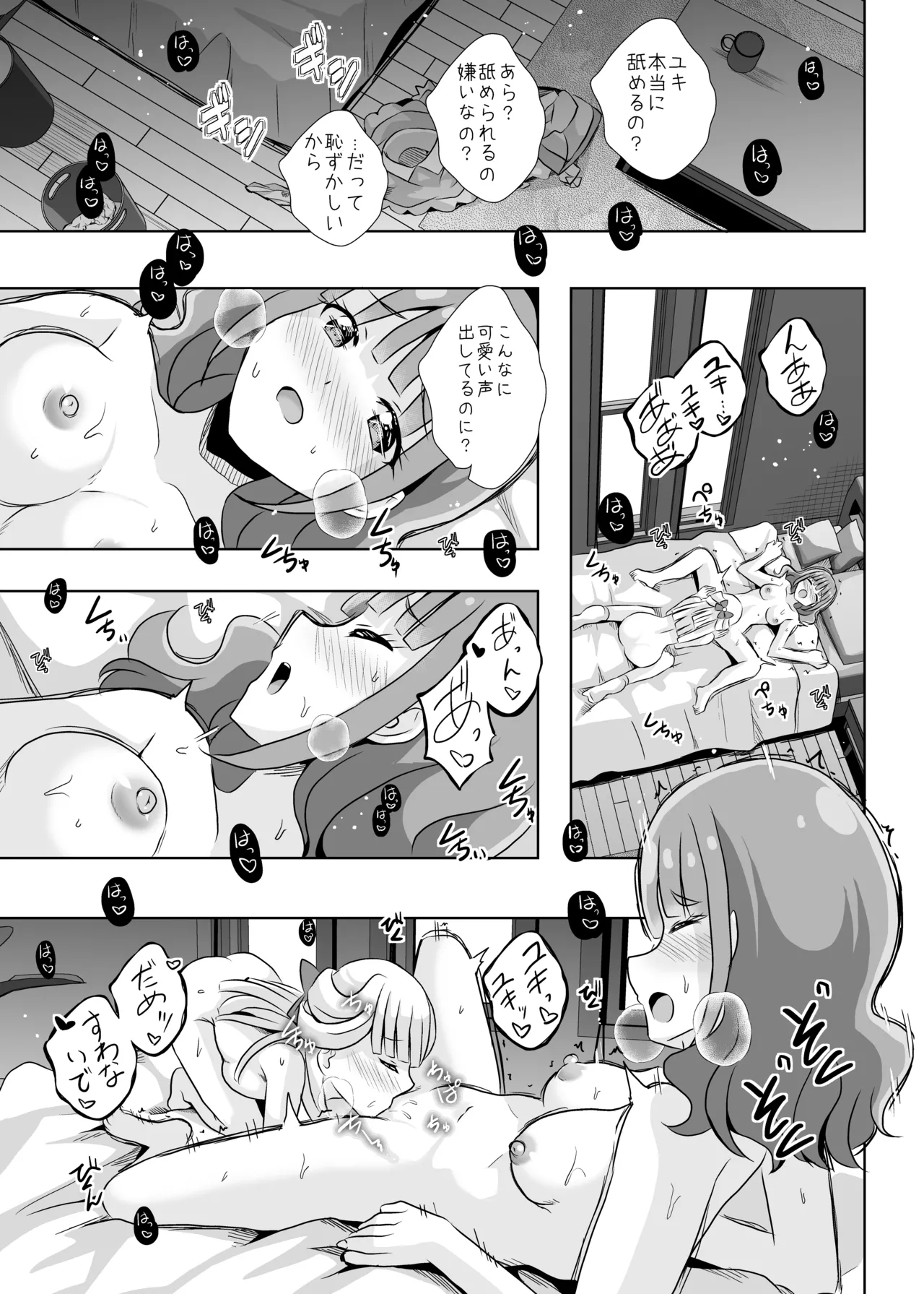 Precure - Page 14