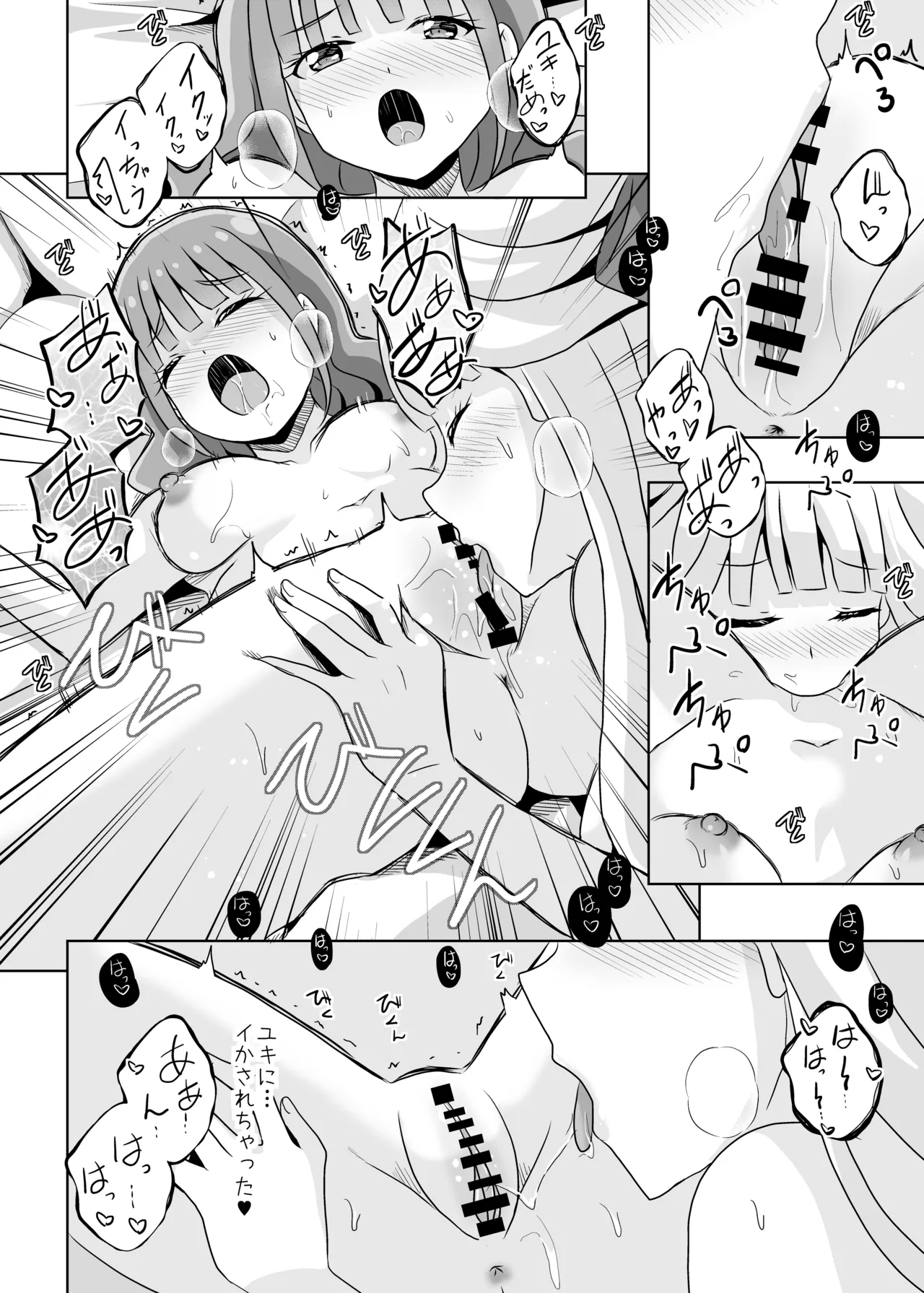 Precure - Page 15