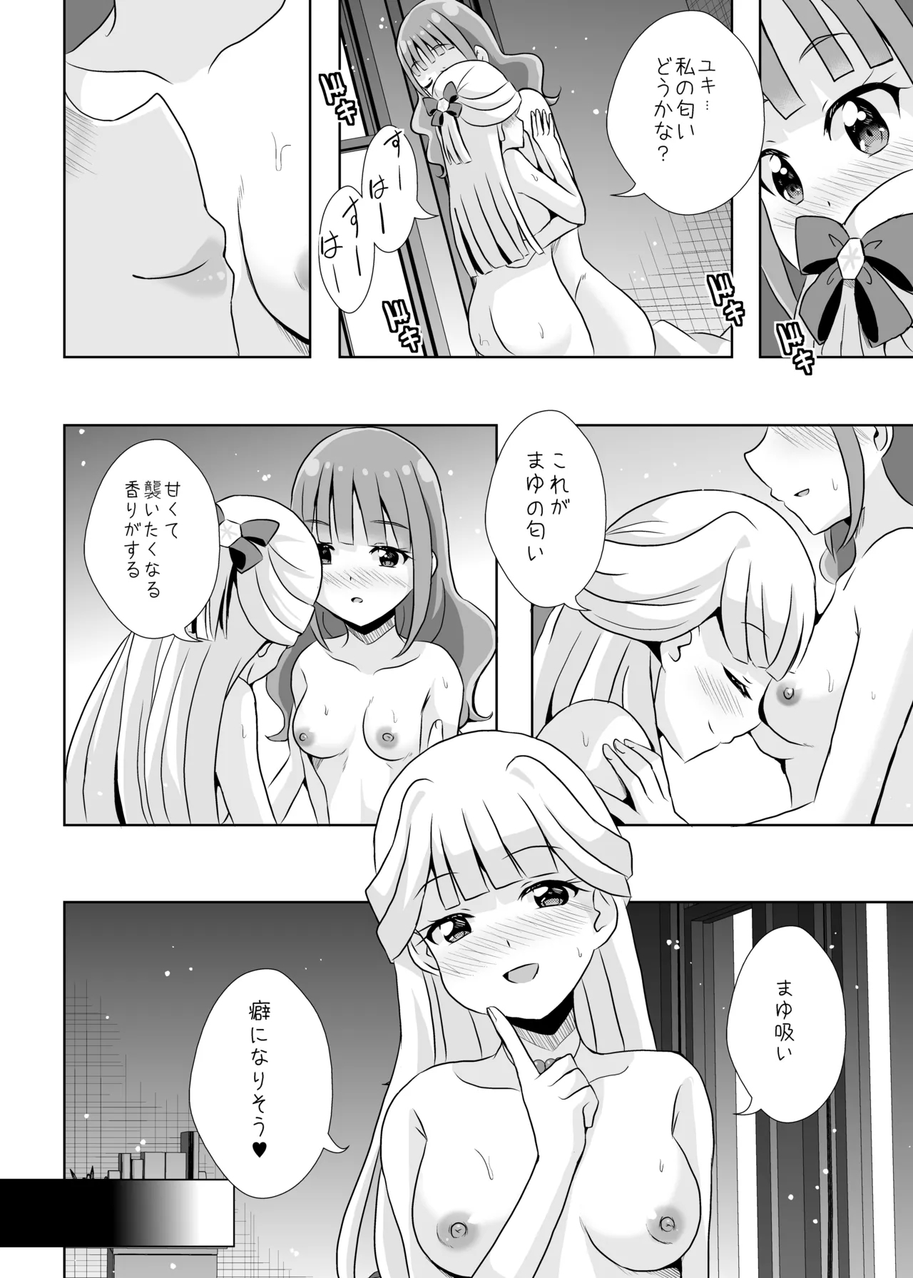 Precure - Page 29